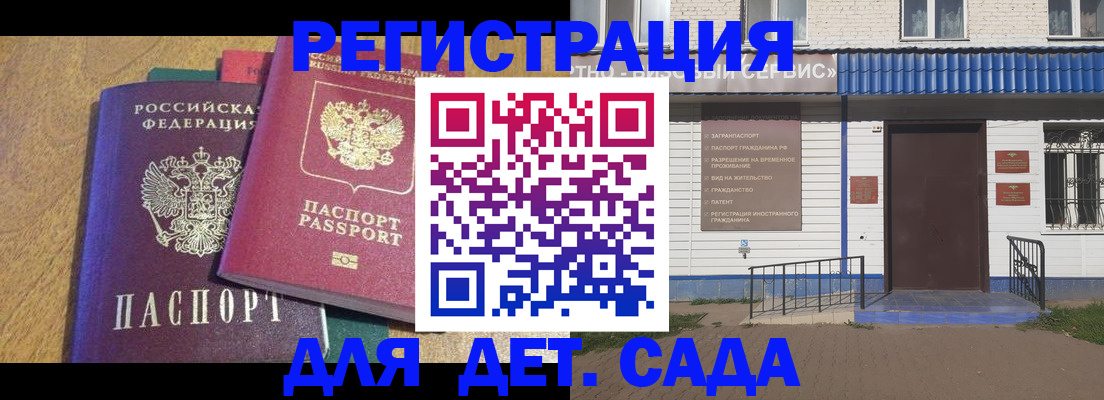 прописка для кредита в Михайлове